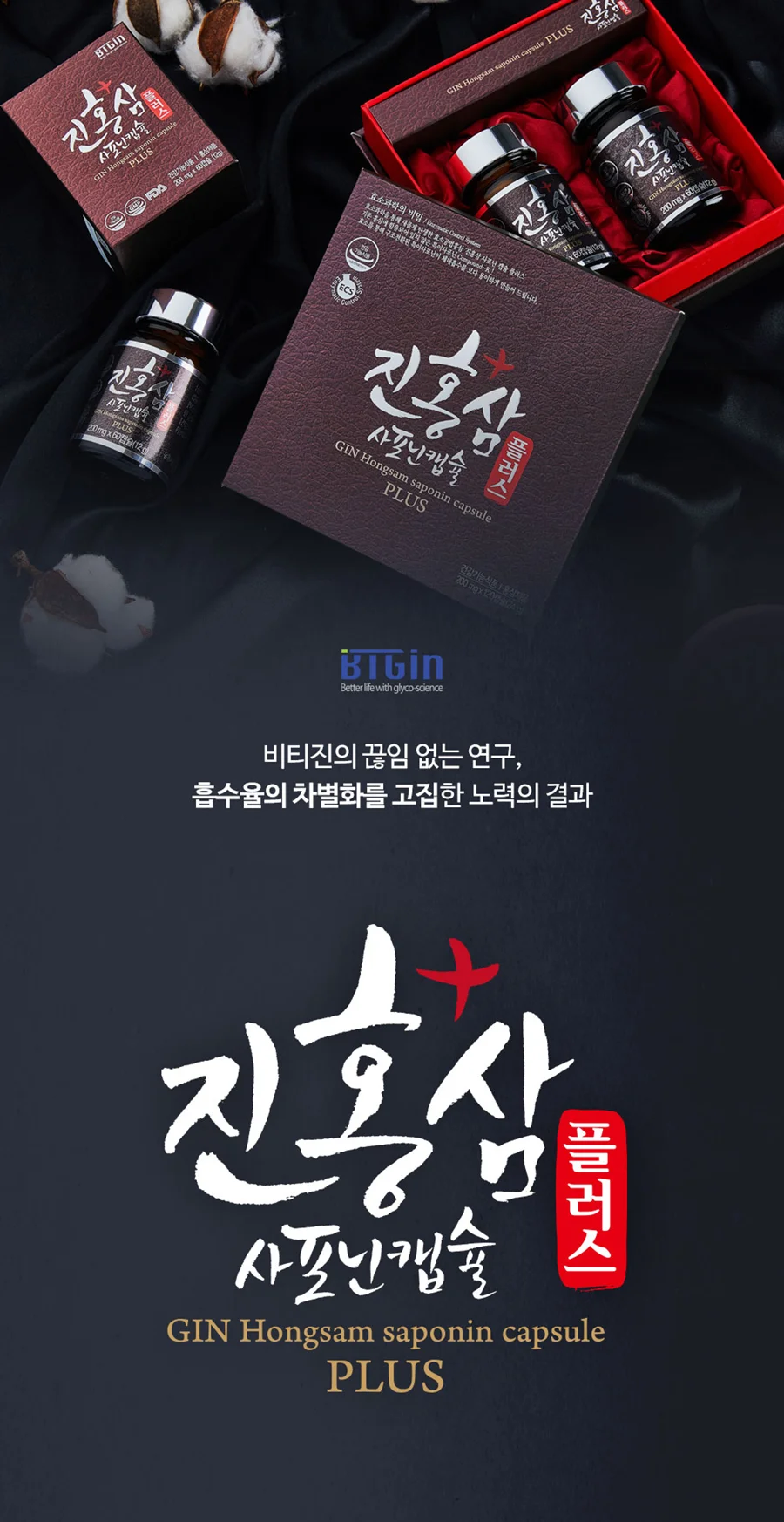 Gin HongSam Saponin Capsule PL 18 Gin HongSam Saponin Capsule PL bao bì sang trọng