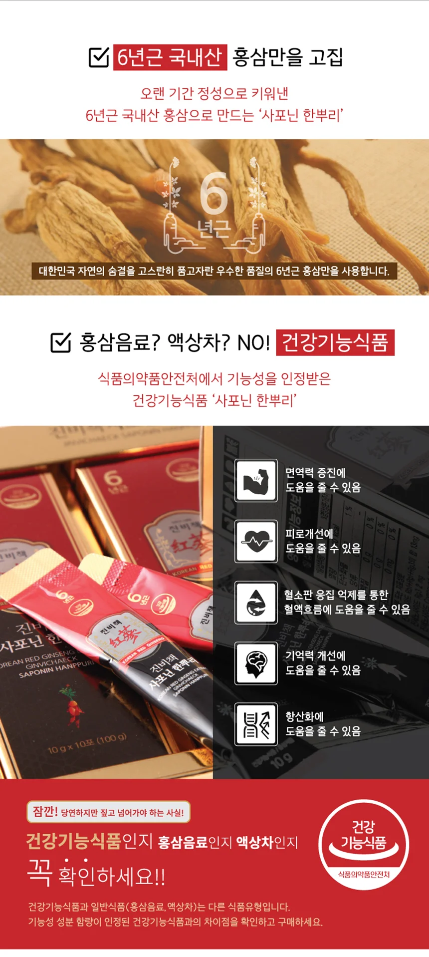 Nước cốt Hồng Sâm SAPONIN HANPPURI (EU) 17 Nước cốt Hồng Sâm SAPONIN HANPPURI hồng sâm 6 năm tuổi