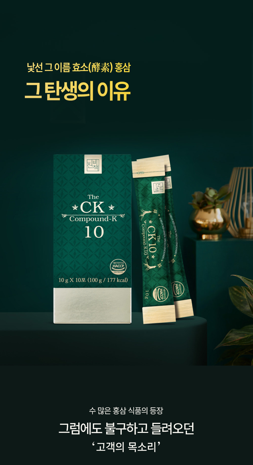 Nước cốt Hồng Sâm The Compound K 10 5 Nước cốt hồng sâm The Compound K 10 dạng gói