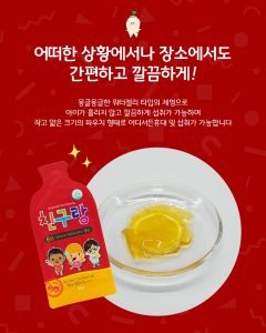 Thạch Hồng Sâm Trẻ Em Chingurang 7 chingulang 2020 p7
