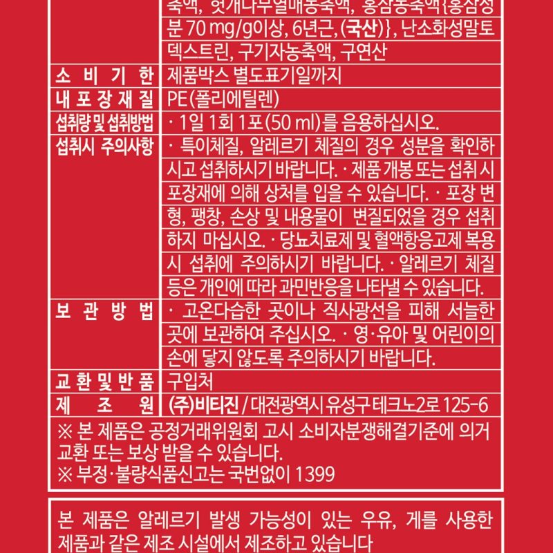 Gin Hồng Sâm Daily Balance Nhỏ bên trong đầy đủ thông tin