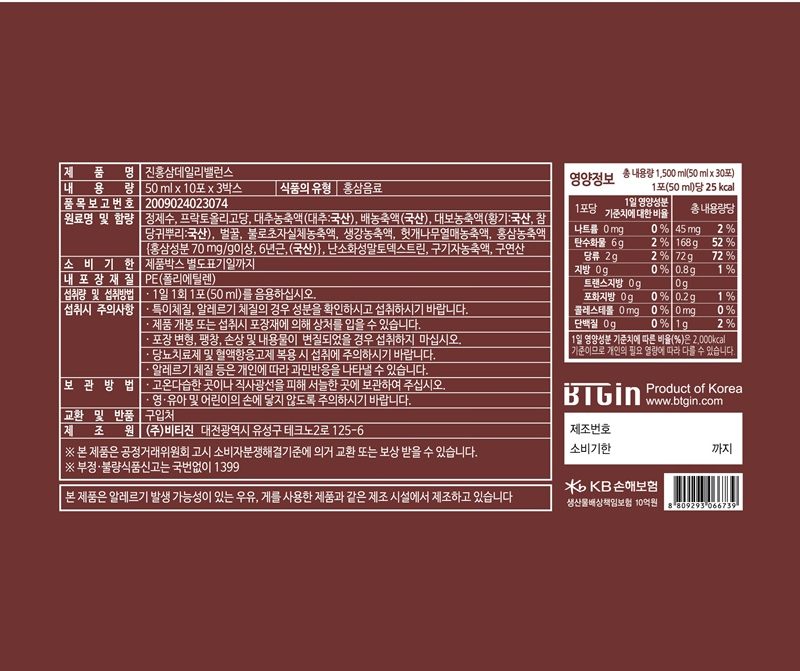 Gin Hồng Sâm Daily Balance mặt sau chứa thông tin sản phẩm